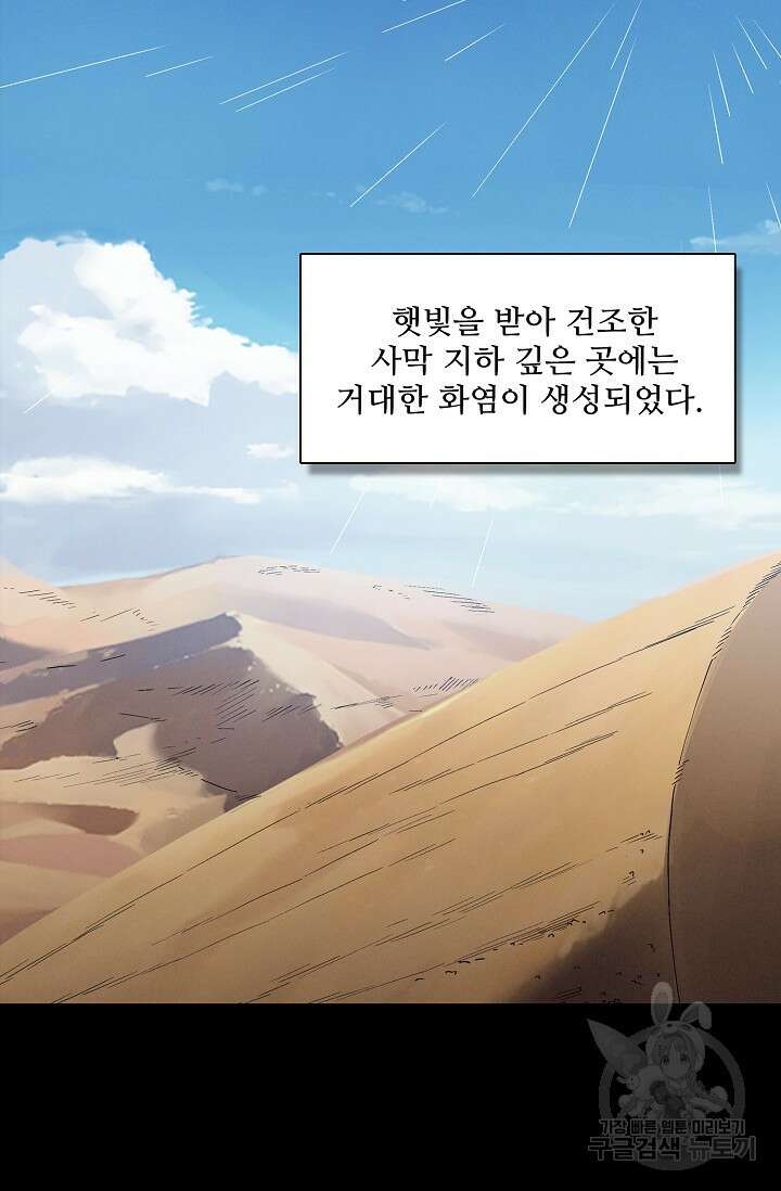 절세무신 350화 6