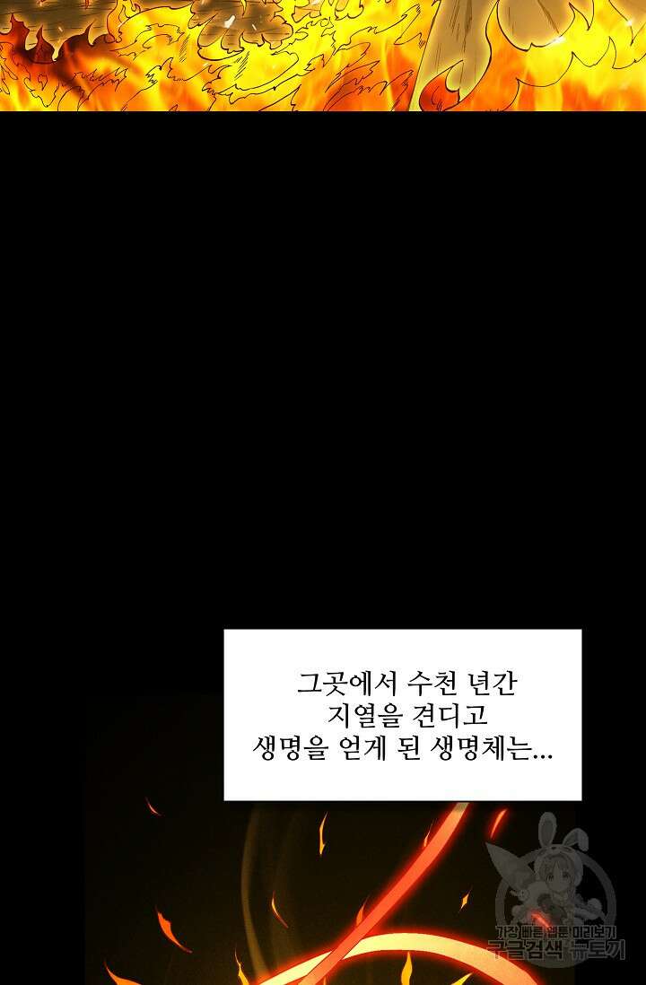 절세무신 350화 8