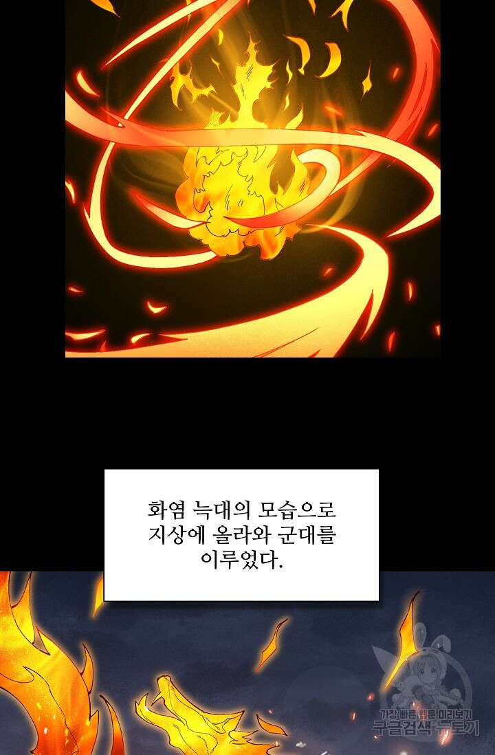 절세무신 350화 9