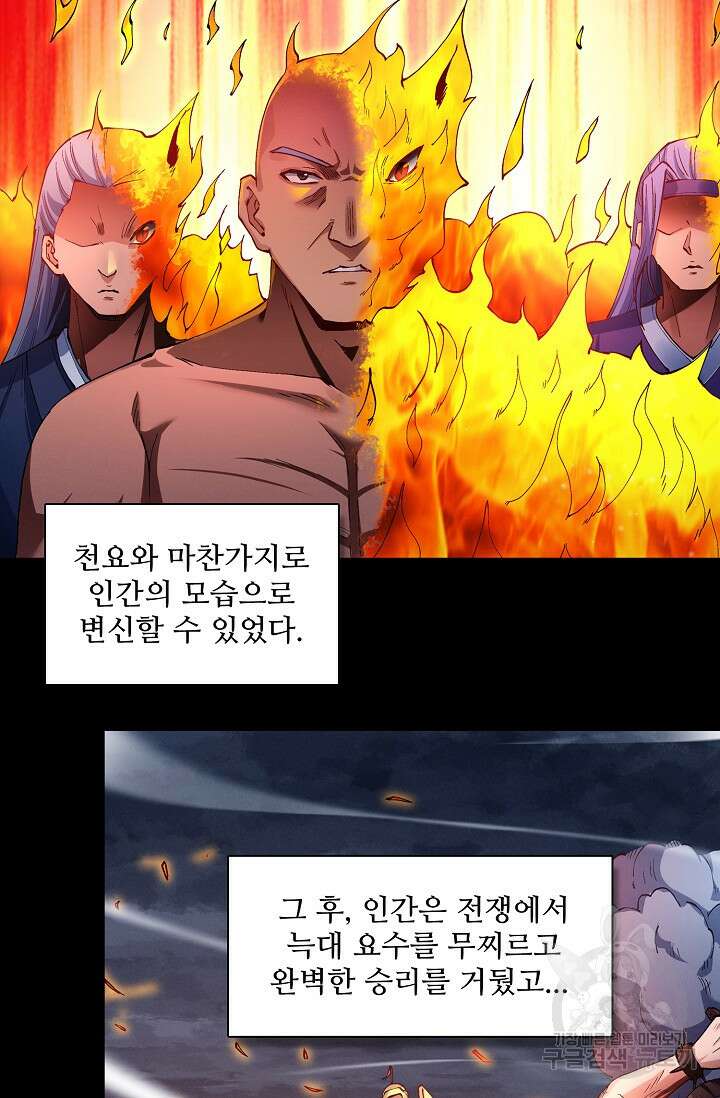절세무신 350화 11
