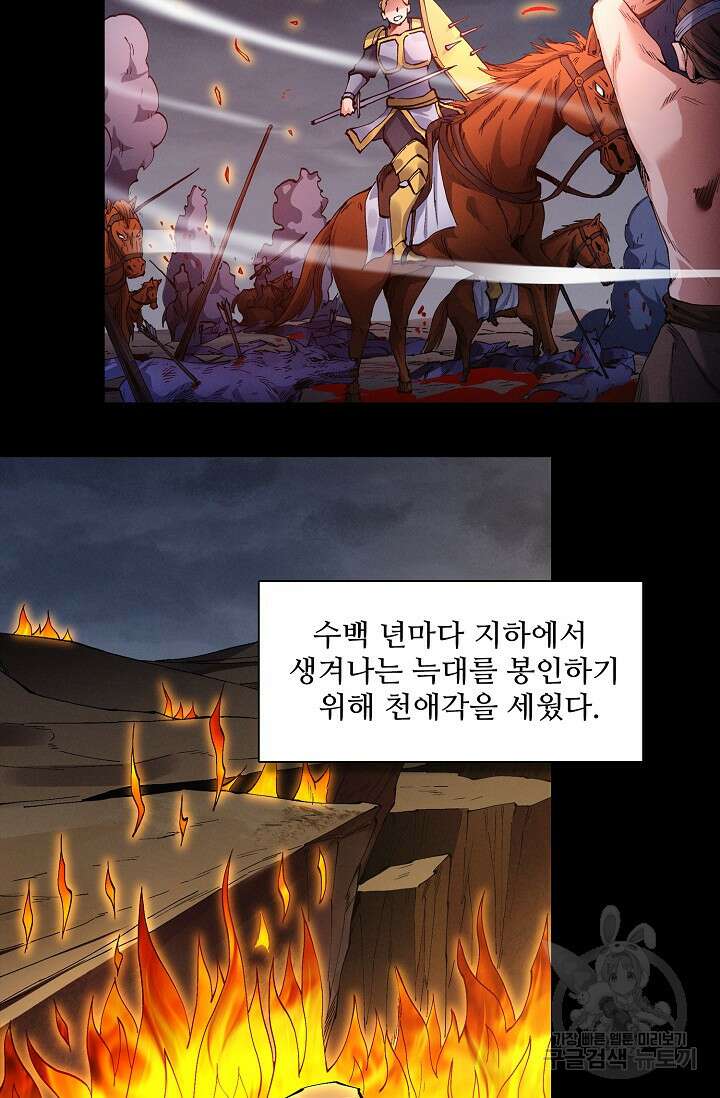 절세무신 350화 12