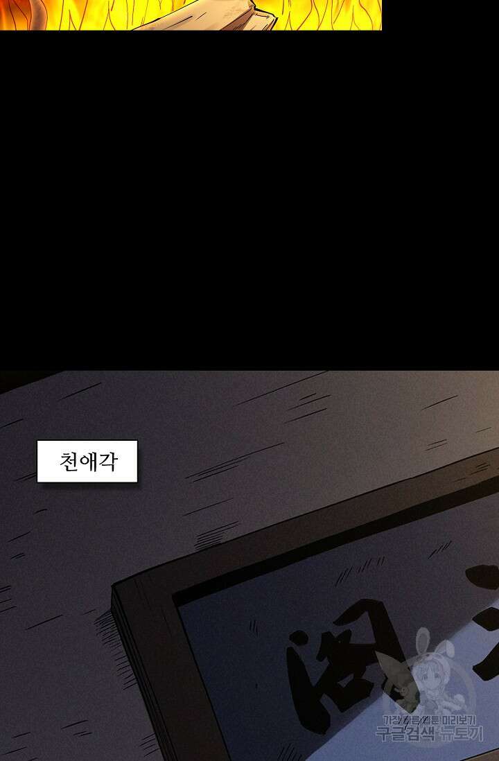 절세무신 350화 13