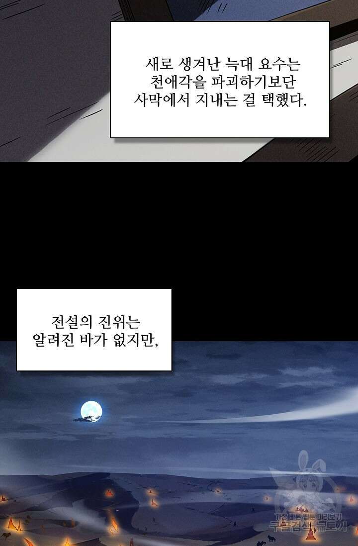 절세무신 350화 14