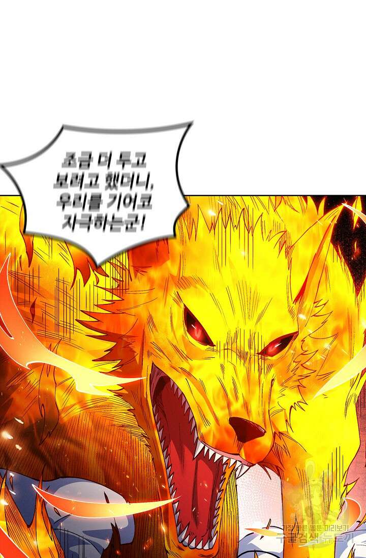 절세무신 350화 19