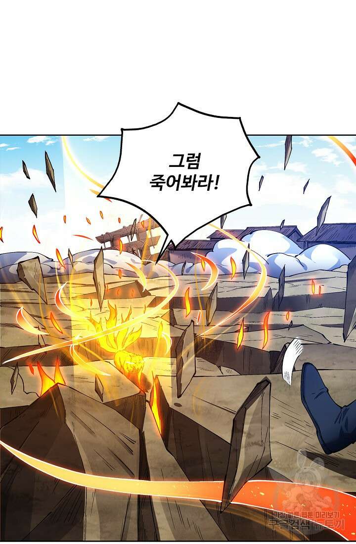 절세무신 350화 22