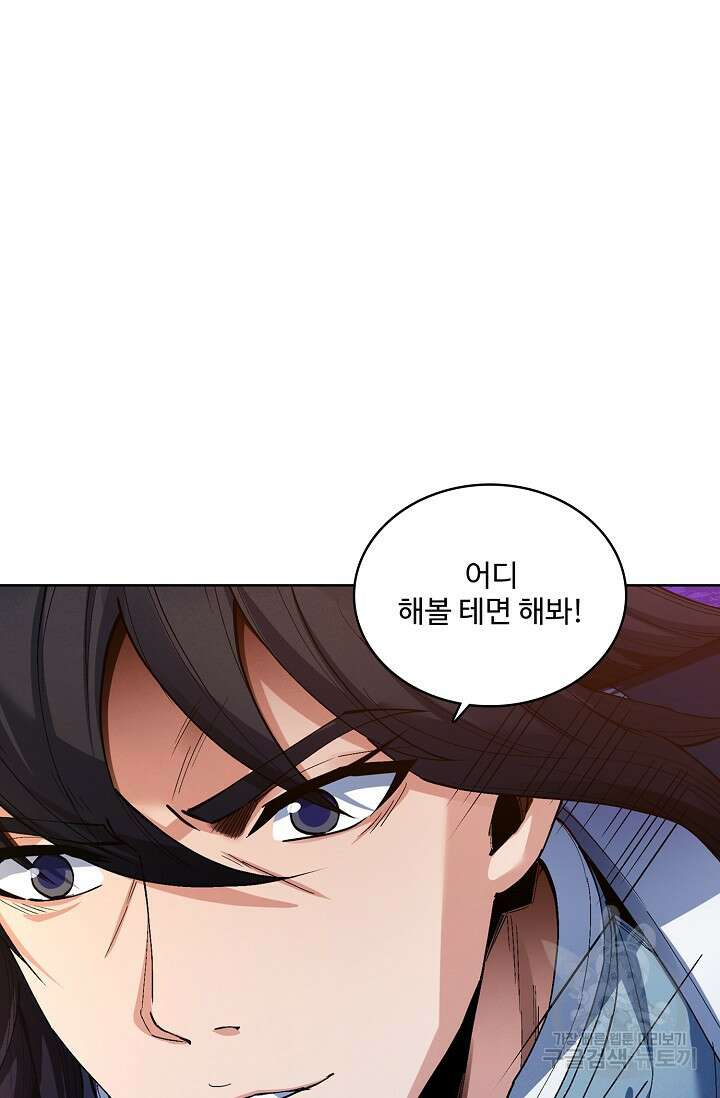 절세무신 350화 23