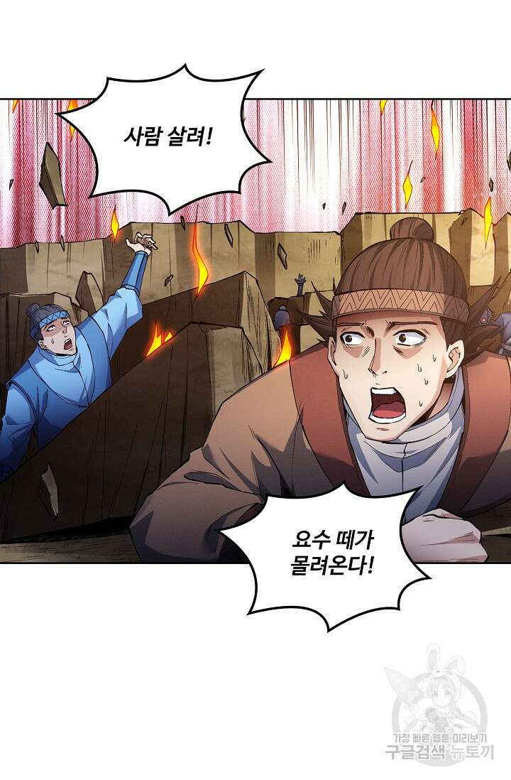 절세무신 350화 27