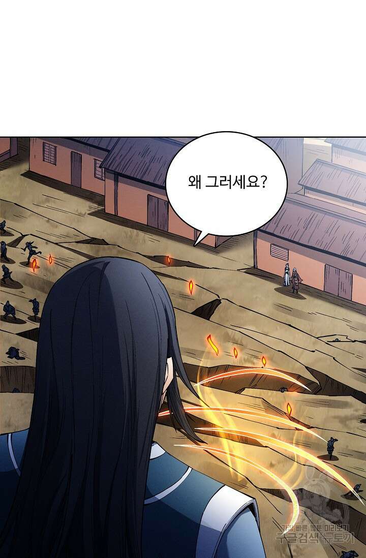 절세무신 350화 28