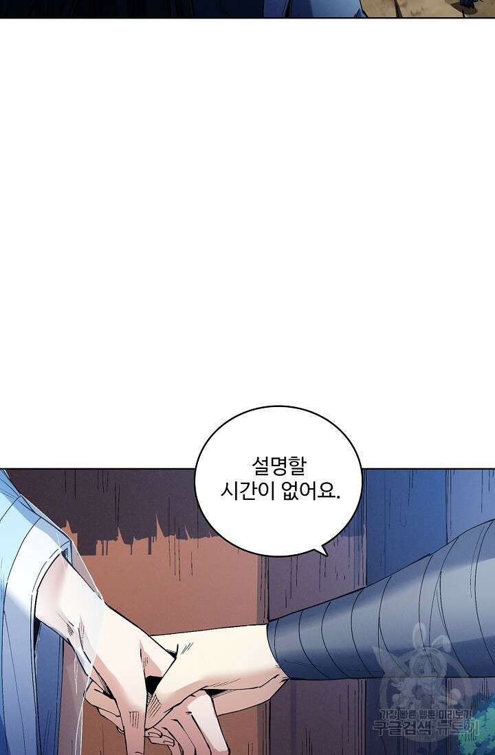 절세무신 350화 29