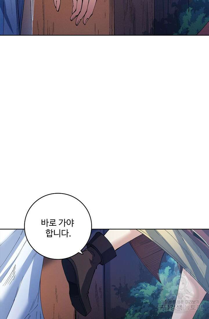 절세무신 350화 30