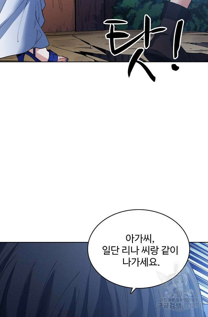 절세무신 350화 31