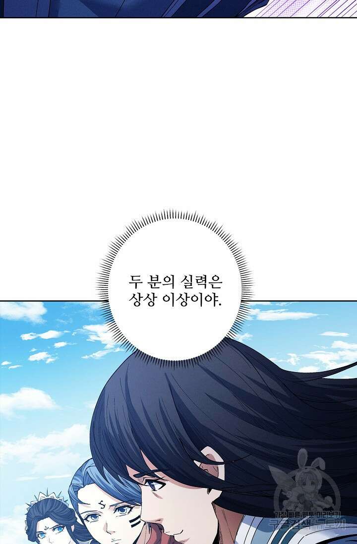 절세무신 350화 41