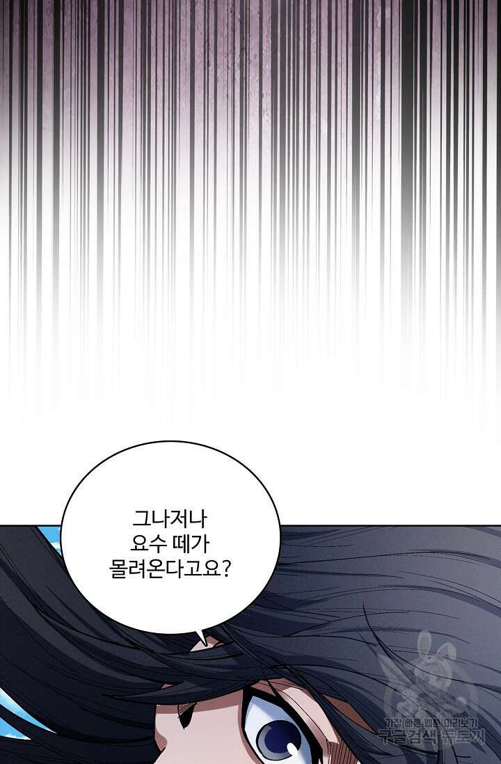절세무신 350화 46