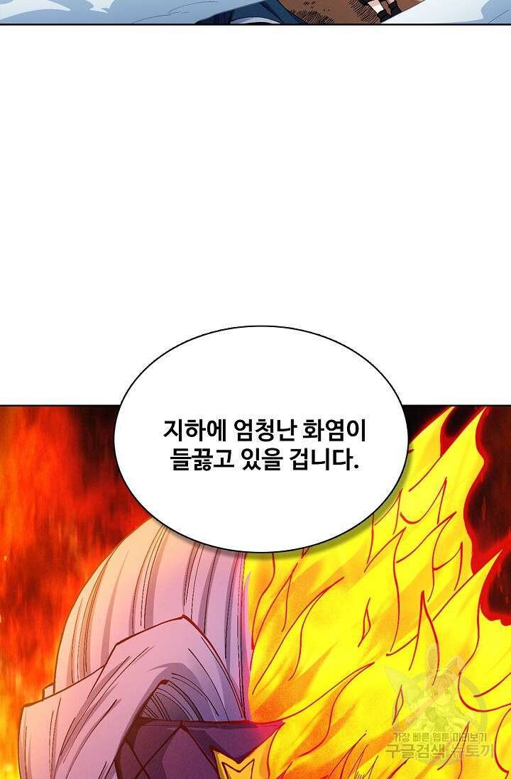 절세무신 350화 52