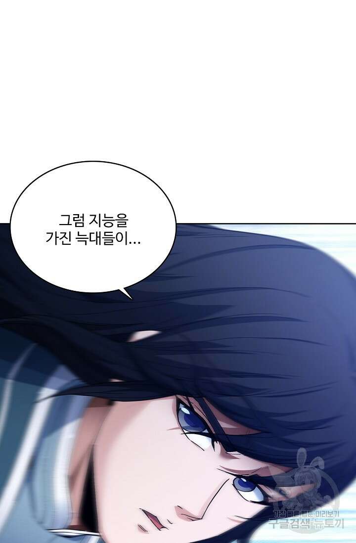 절세무신 350화 55