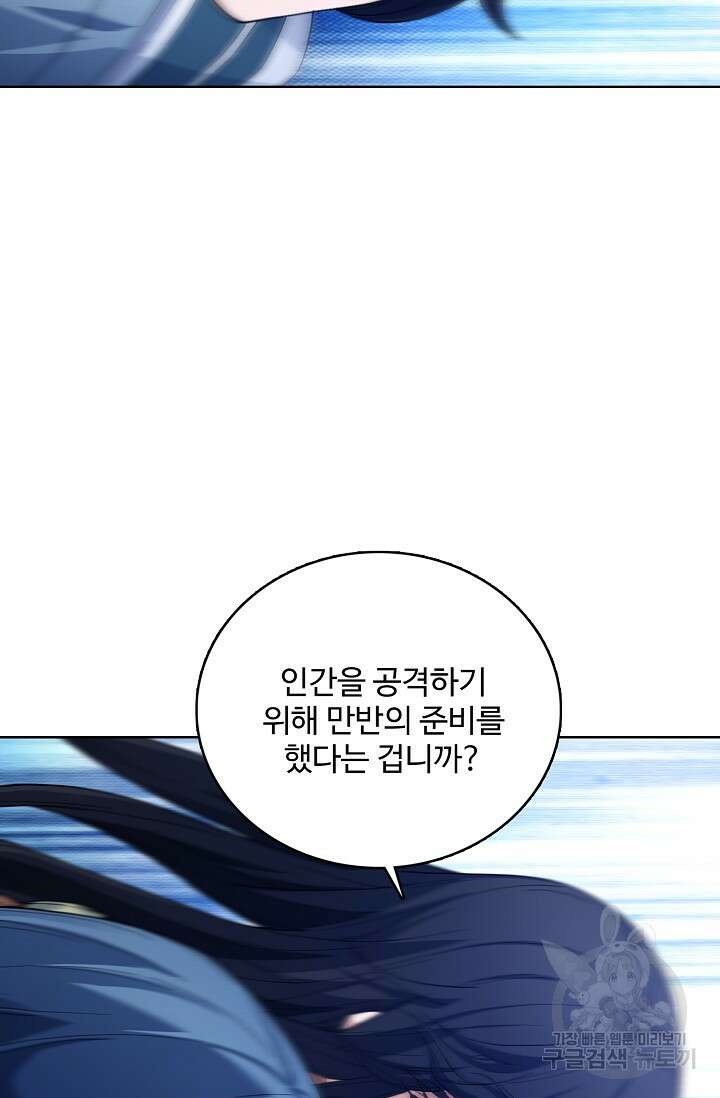 절세무신 350화 56
