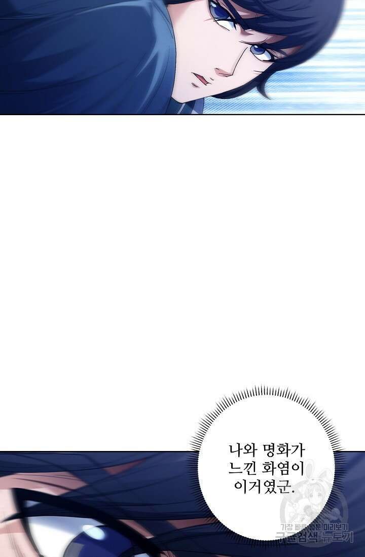 절세무신 350화 57