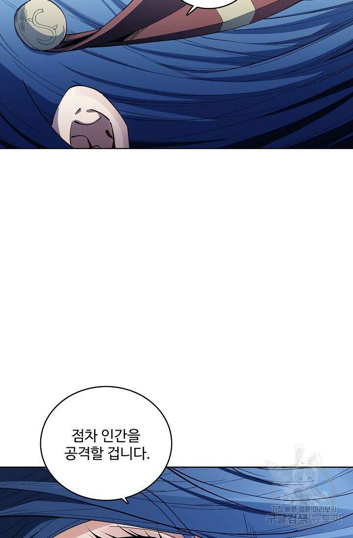절세무신 350화 59