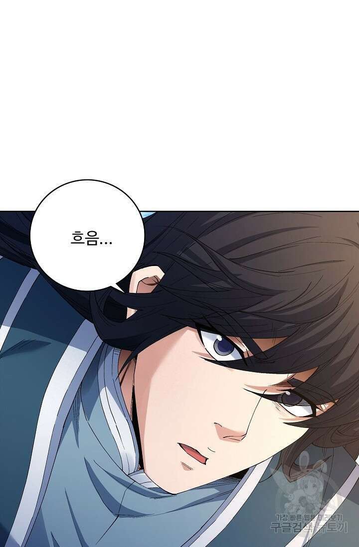 절세무신 350화 62