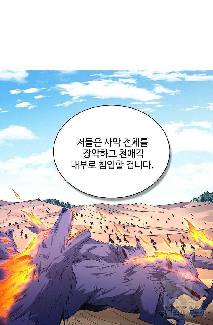 절세무신 350화 66