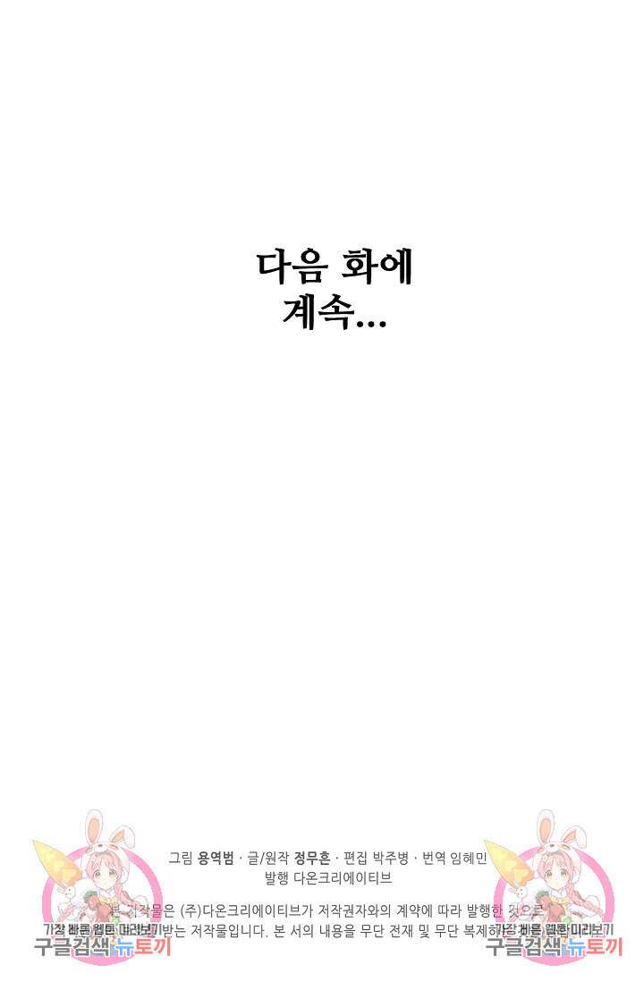 절세무신 350화 69