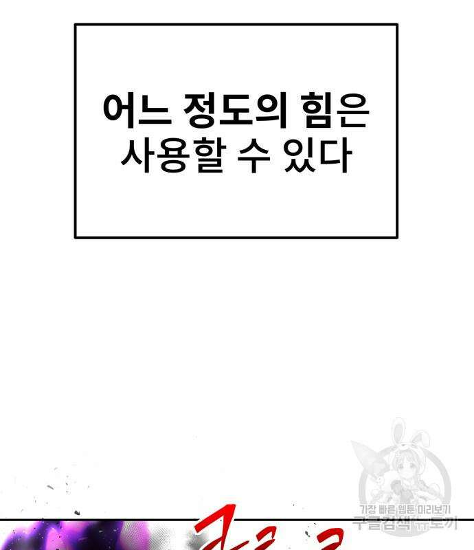 용사보다 너무 강해서 힘을 숨김 17화 4