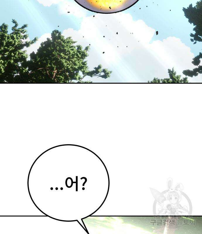 용사보다 너무 강해서 힘을 숨김 17화 11