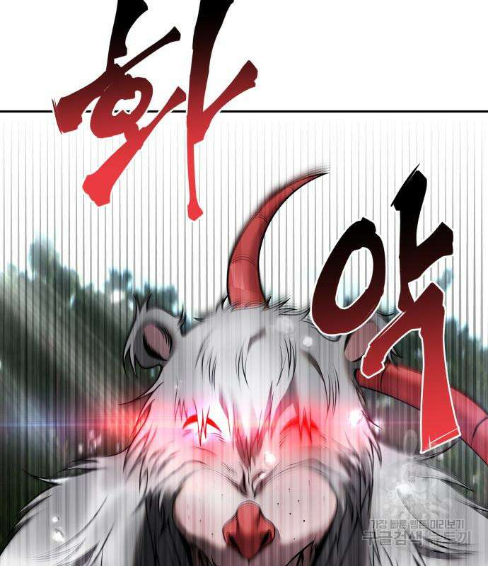 용사보다 너무 강해서 힘을 숨김 17화 16