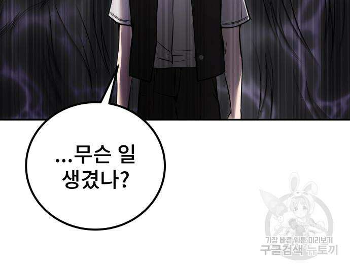 용사보다 너무 강해서 힘을 숨김 17화 18