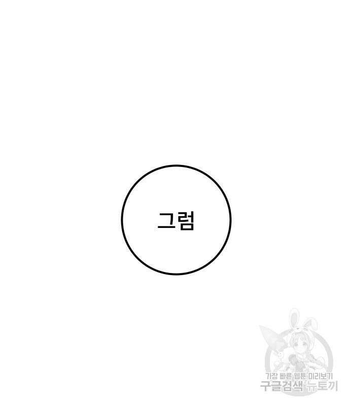 용사보다 너무 강해서 힘을 숨김 17화 25