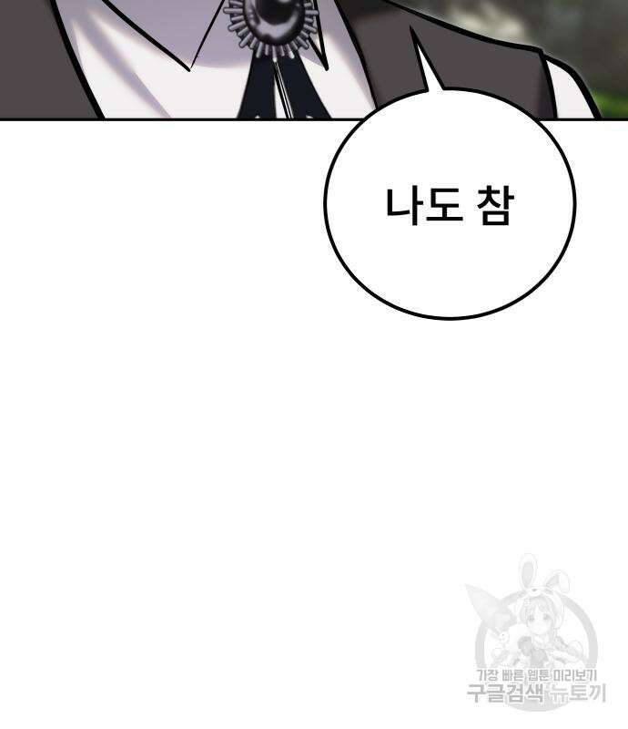 용사보다 너무 강해서 힘을 숨김 17화 33