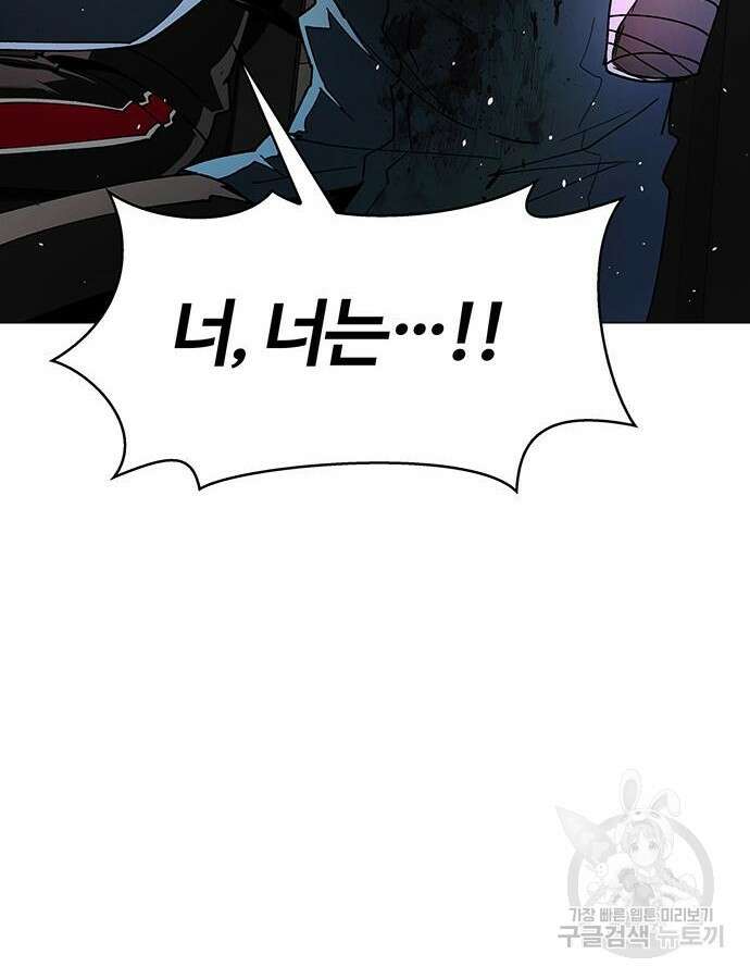 내게 종말은 게임이다 31화 2