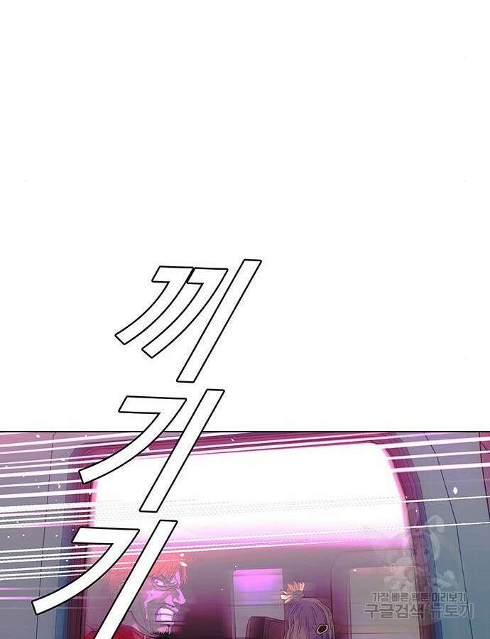 내게 종말은 게임이다 31화 6