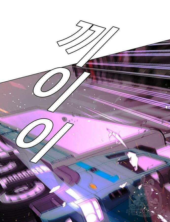 내게 종말은 게임이다 31화 9