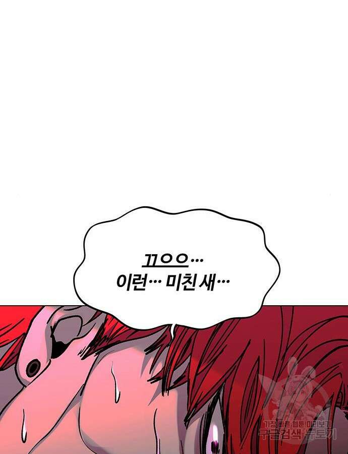 내게 종말은 게임이다 31화 12