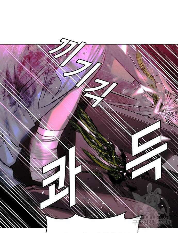 내게 종말은 게임이다 31화 16