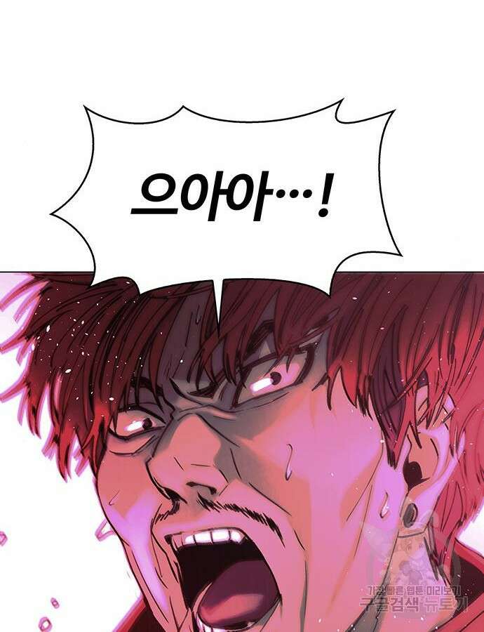 내게 종말은 게임이다 31화 19