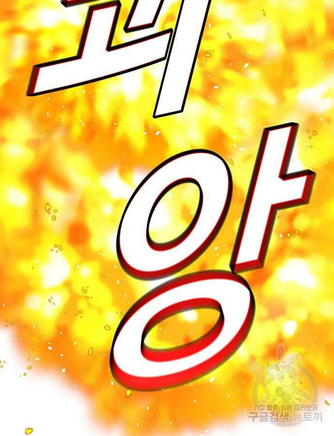 내게 종말은 게임이다 31화 26