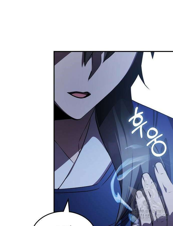 약빨이 신선함 58화 20