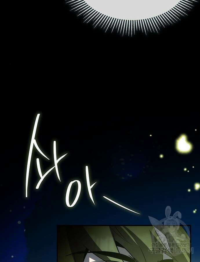 약빨이 신선함 58화 41