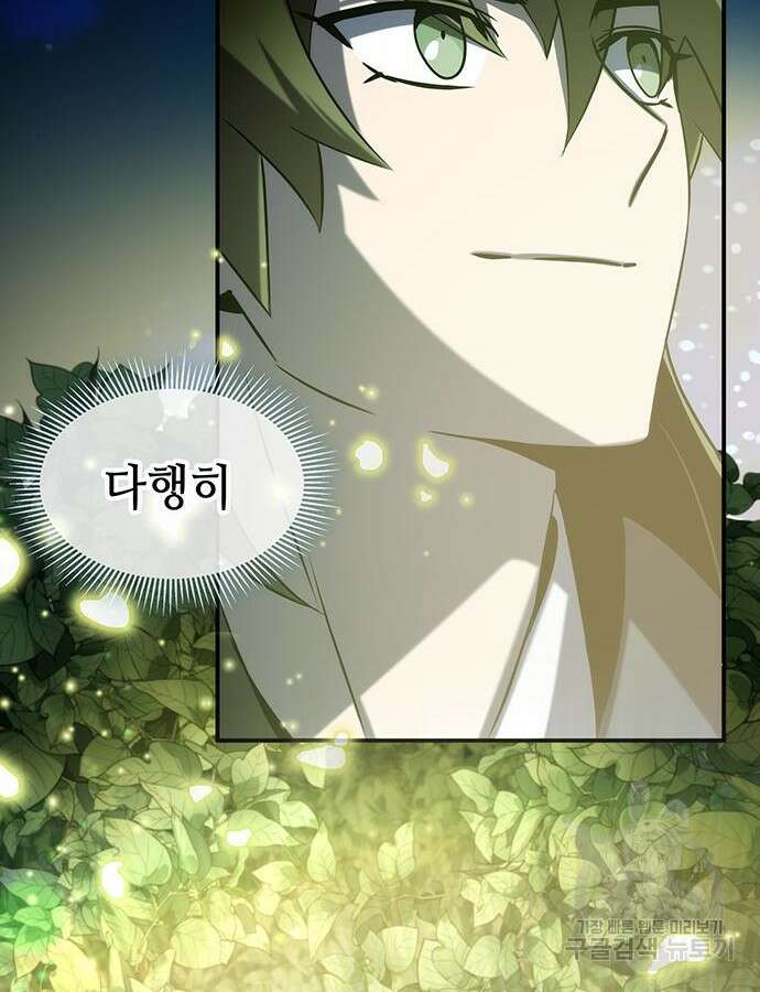 약빨이 신선함 58화 42