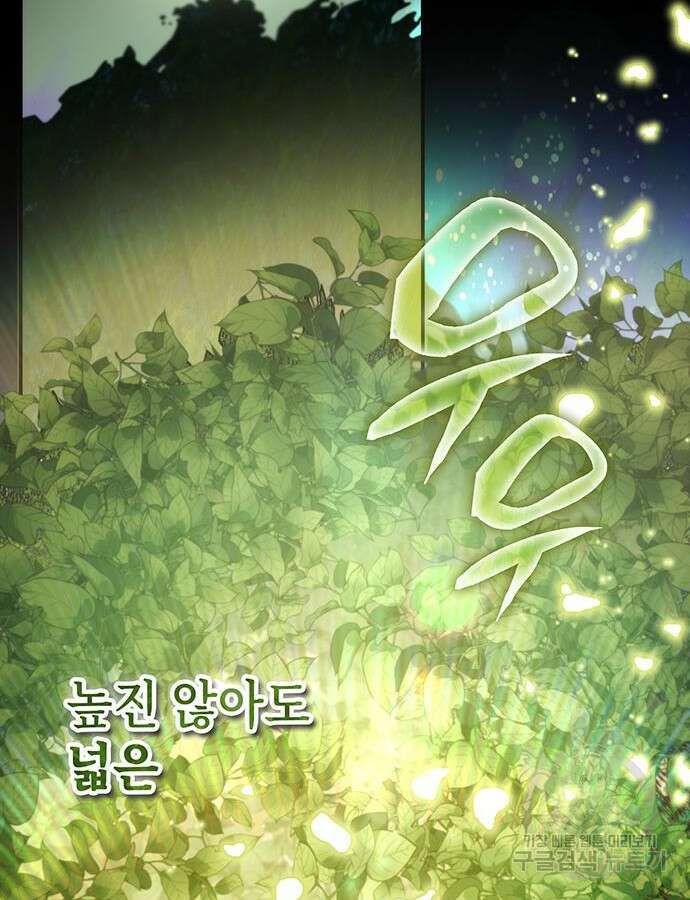 약빨이 신선함 58화 47
