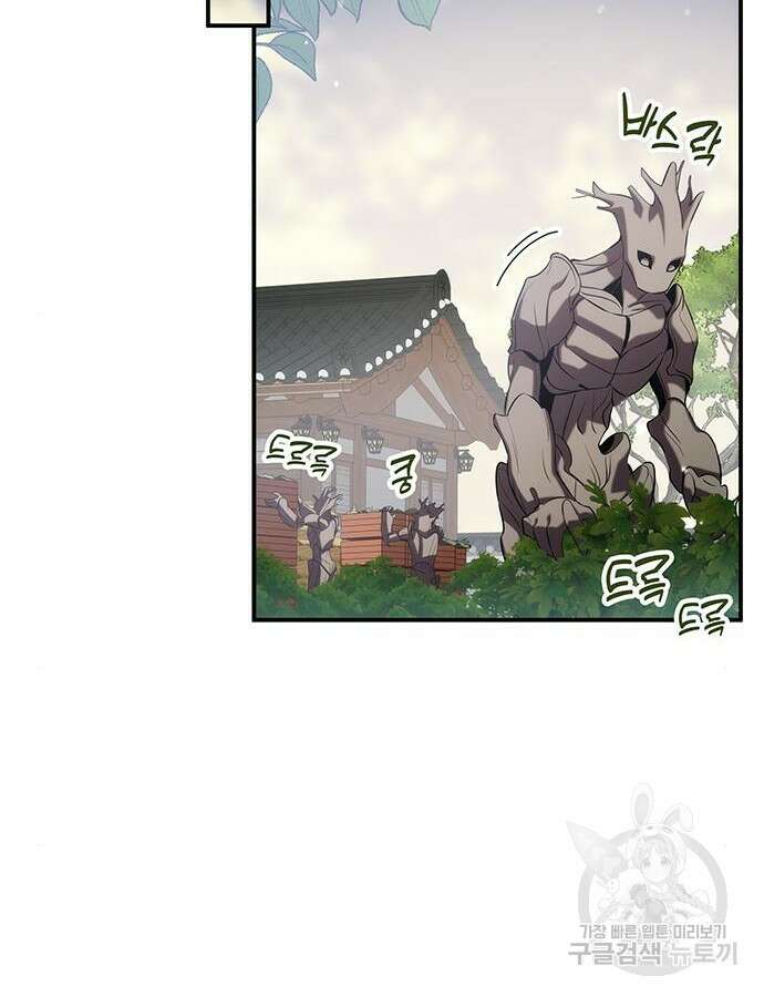 약빨이 신선함 58화 52