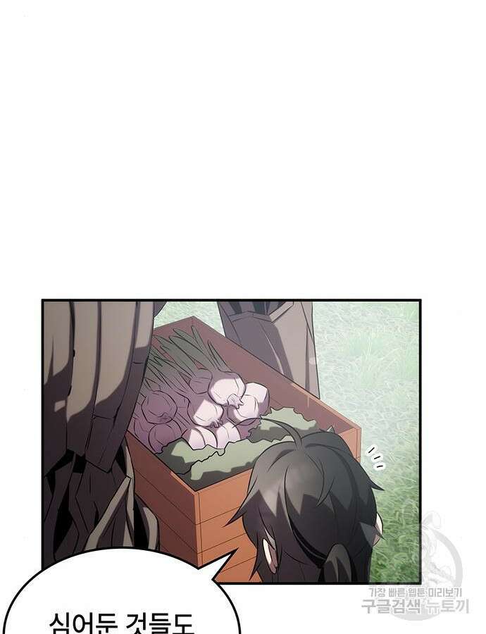 약빨이 신선함 58화 61