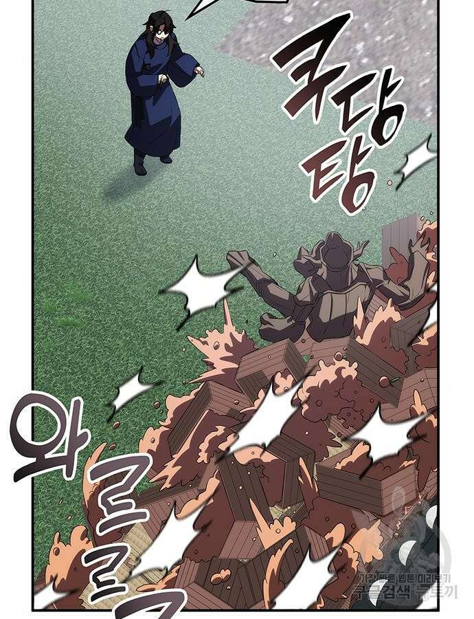 약빨이 신선함 58화 90