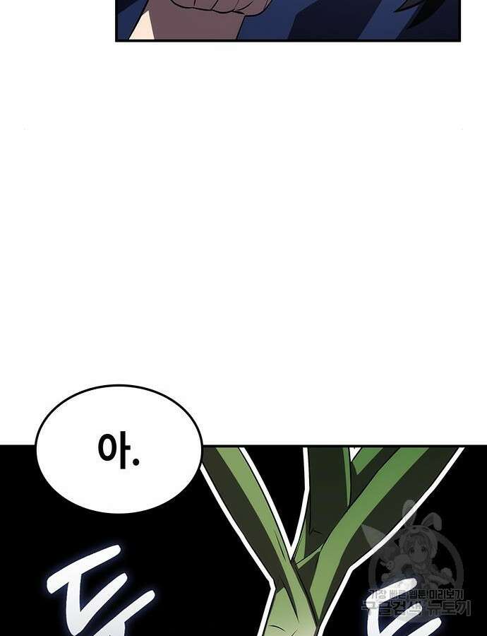 약빨이 신선함 58화 95