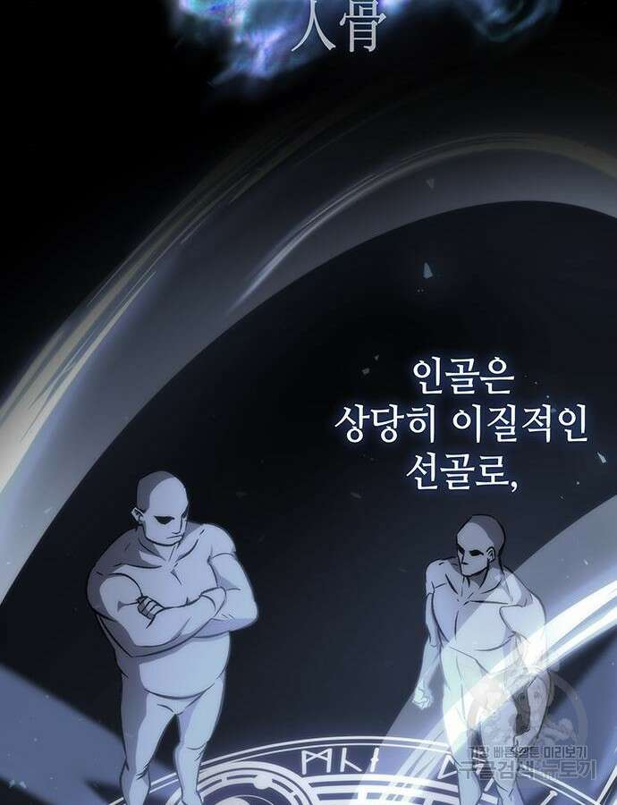 약빨이 신선함 58화 100