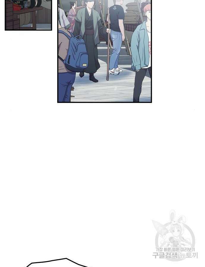 약빨이 신선함 58화 123