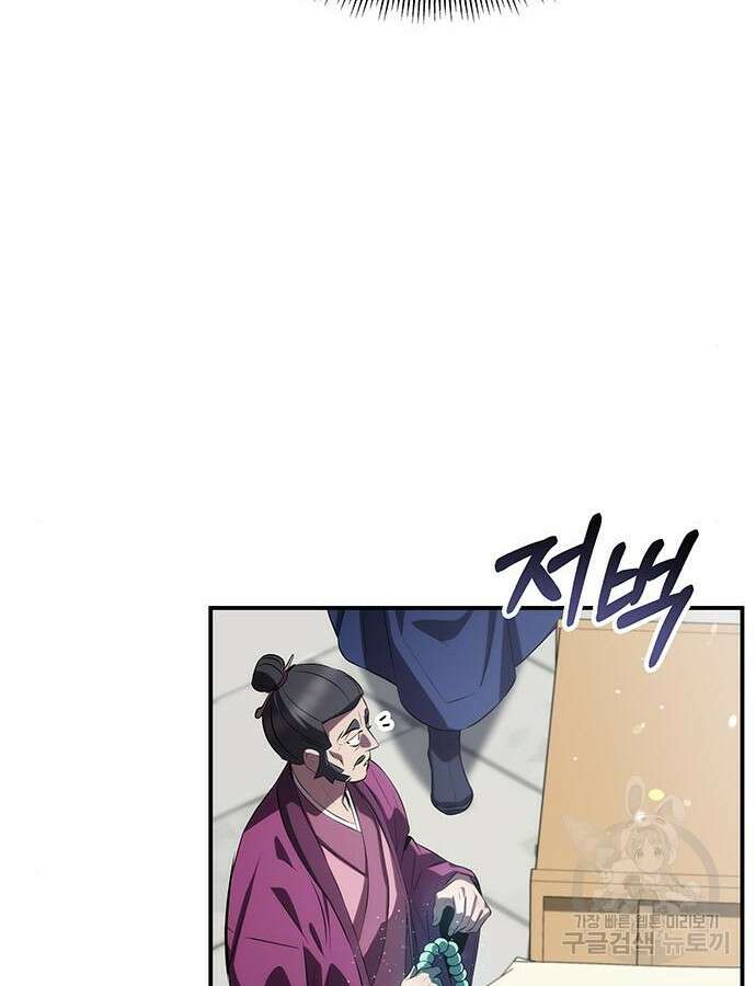약빨이 신선함 58화 130