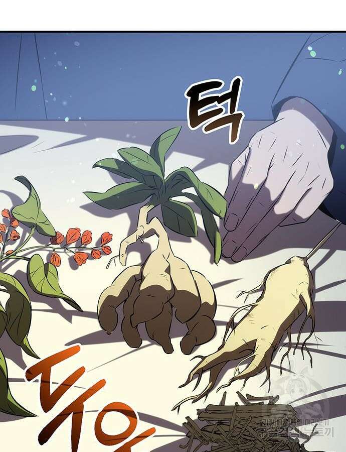 약빨이 신선함 58화 135